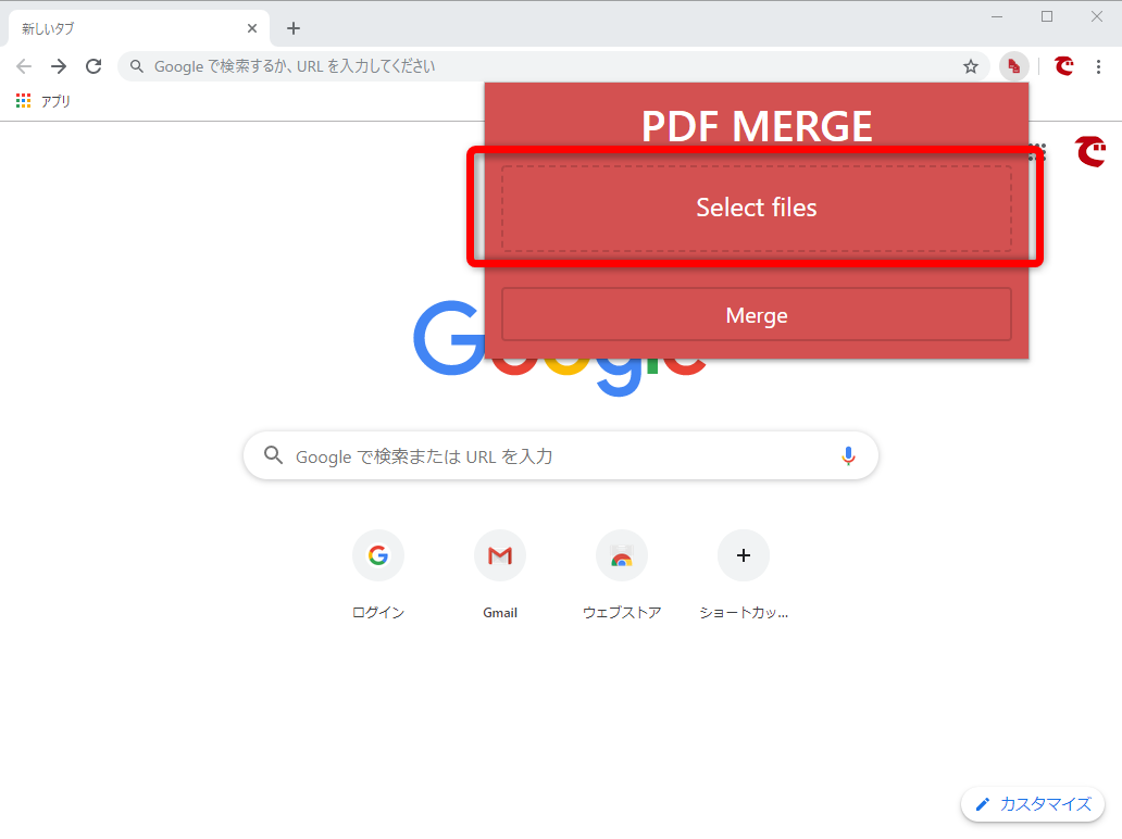 【知ってた？】ChromeでPDFを連結できる！ 拡張機能と印刷テクニック
