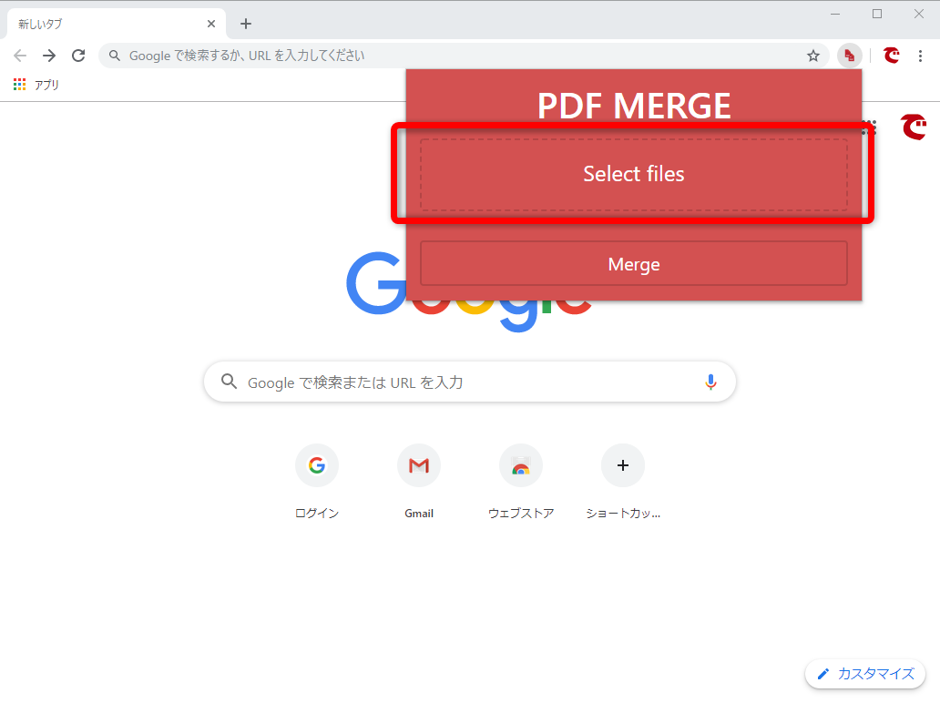 知ってた Chromeでpdfを連結できる 拡張機能と印刷テクニック できるネット