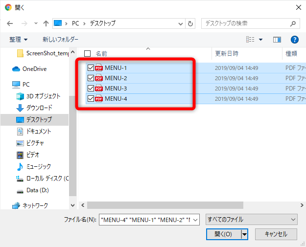 知ってた Chromeでpdfを連結できる 拡張機能と印刷テクニック できるネット