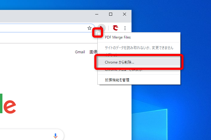 知ってた Chromeでpdfを連結できる 拡張機能と印刷テクニック できるネット