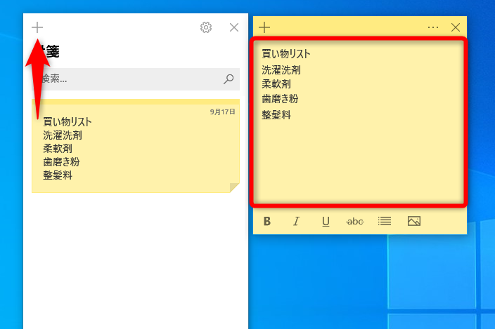 使ってる パソコンに貼れる付箋 スマートフォンともメモを同期できる Sticky Notes できるネット