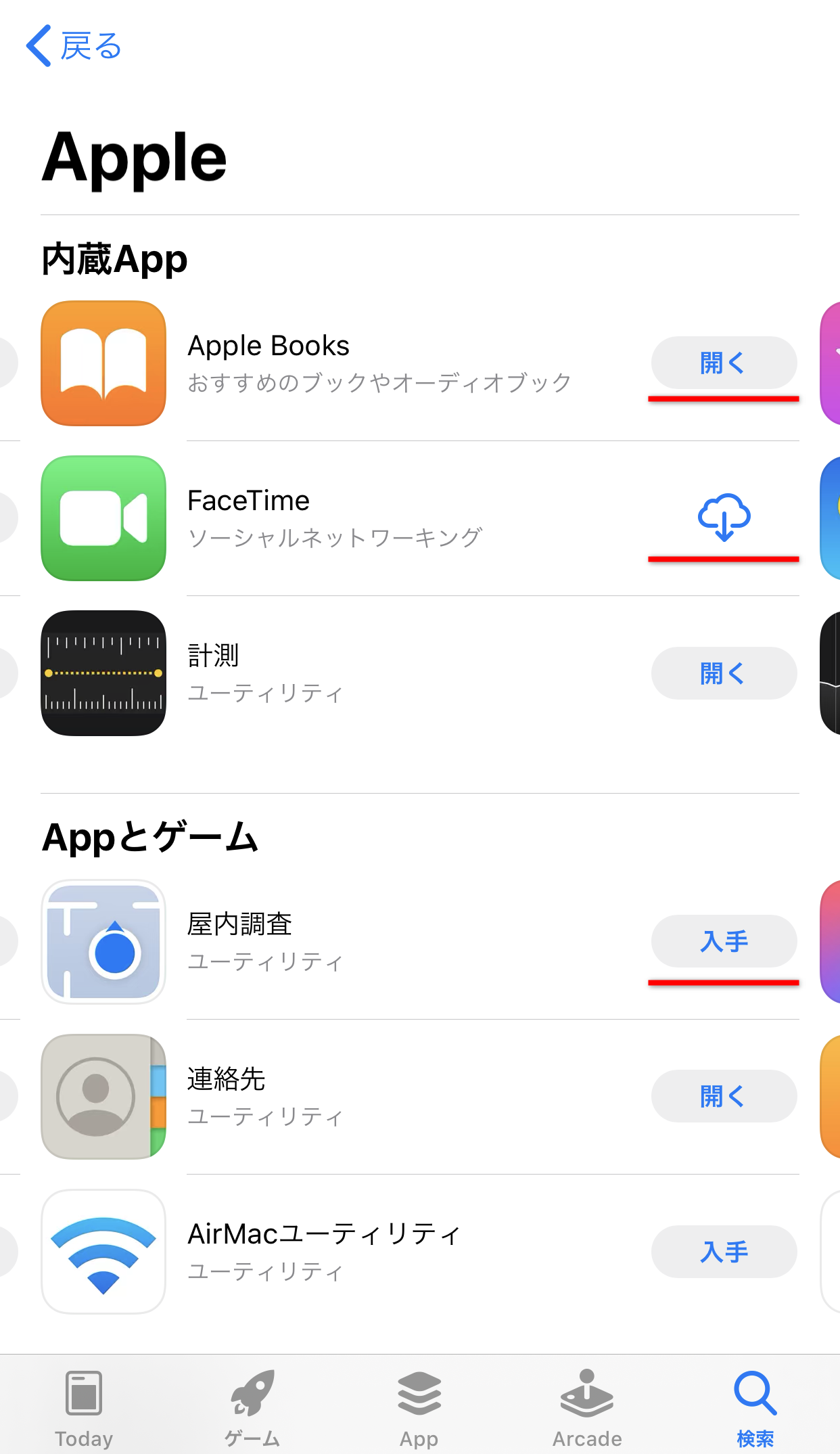 Ios 13 Iphoneの標準アプリを再インストールする方法 まとめて元に戻すには 提供元 に注目 できるネット