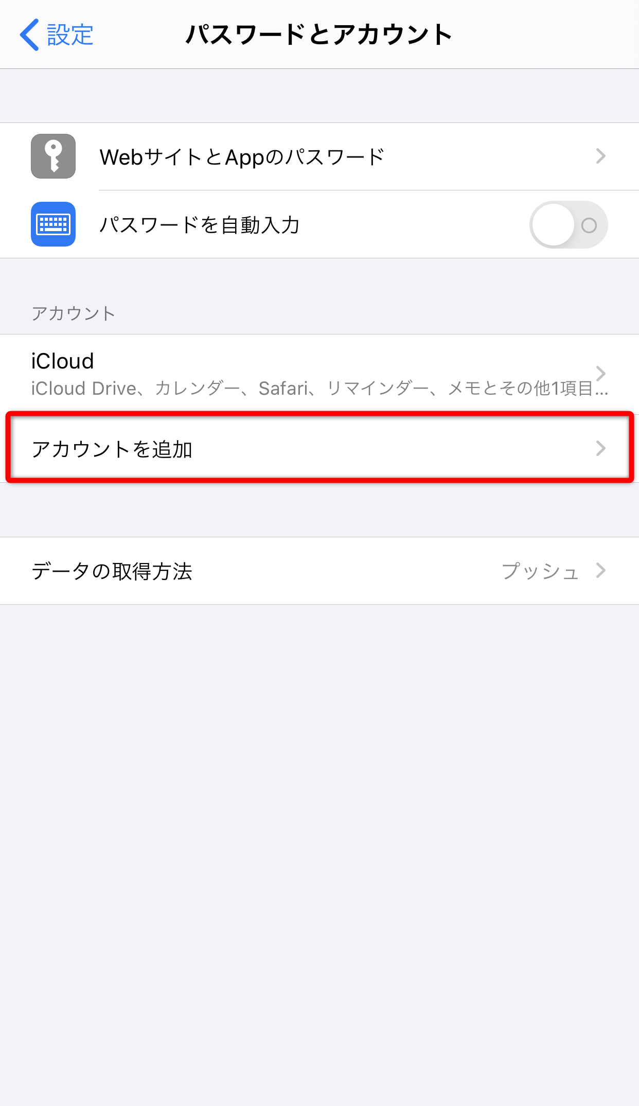 Iphoneとgmailの連絡先を同期する方法 アドレスや電話番号を Googleコンタクト で管理できる できるネット