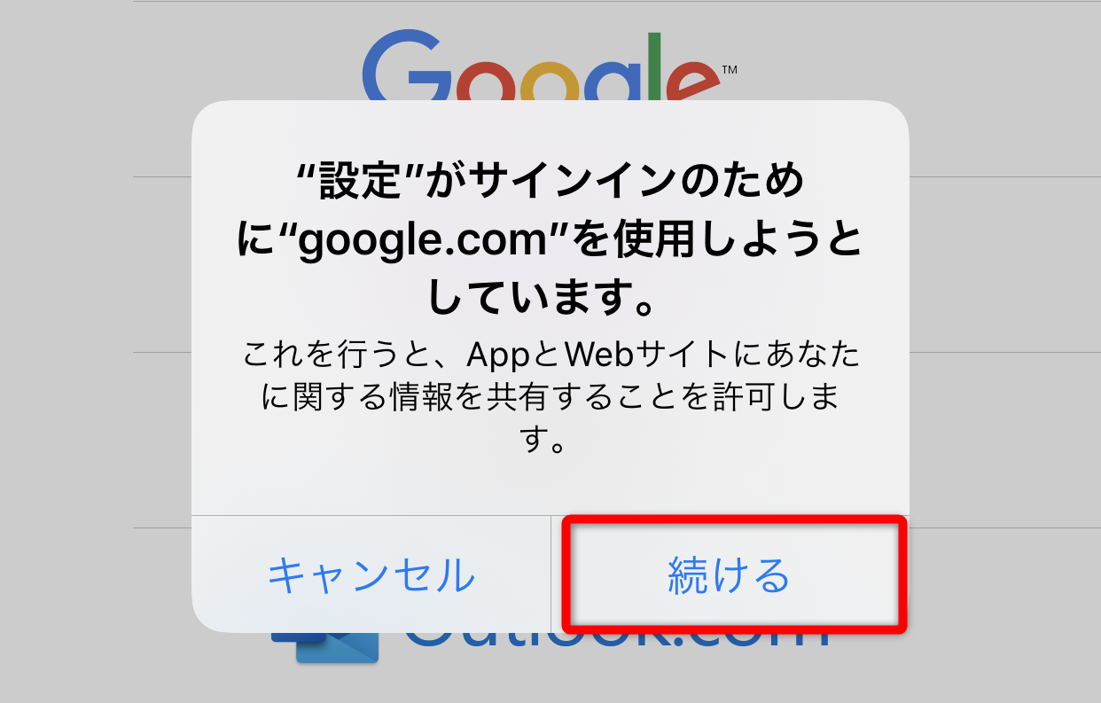 Iphoneとgmailの連絡先を同期する方法 アドレスや電話番号を Googleコンタクト で管理できる できるネット