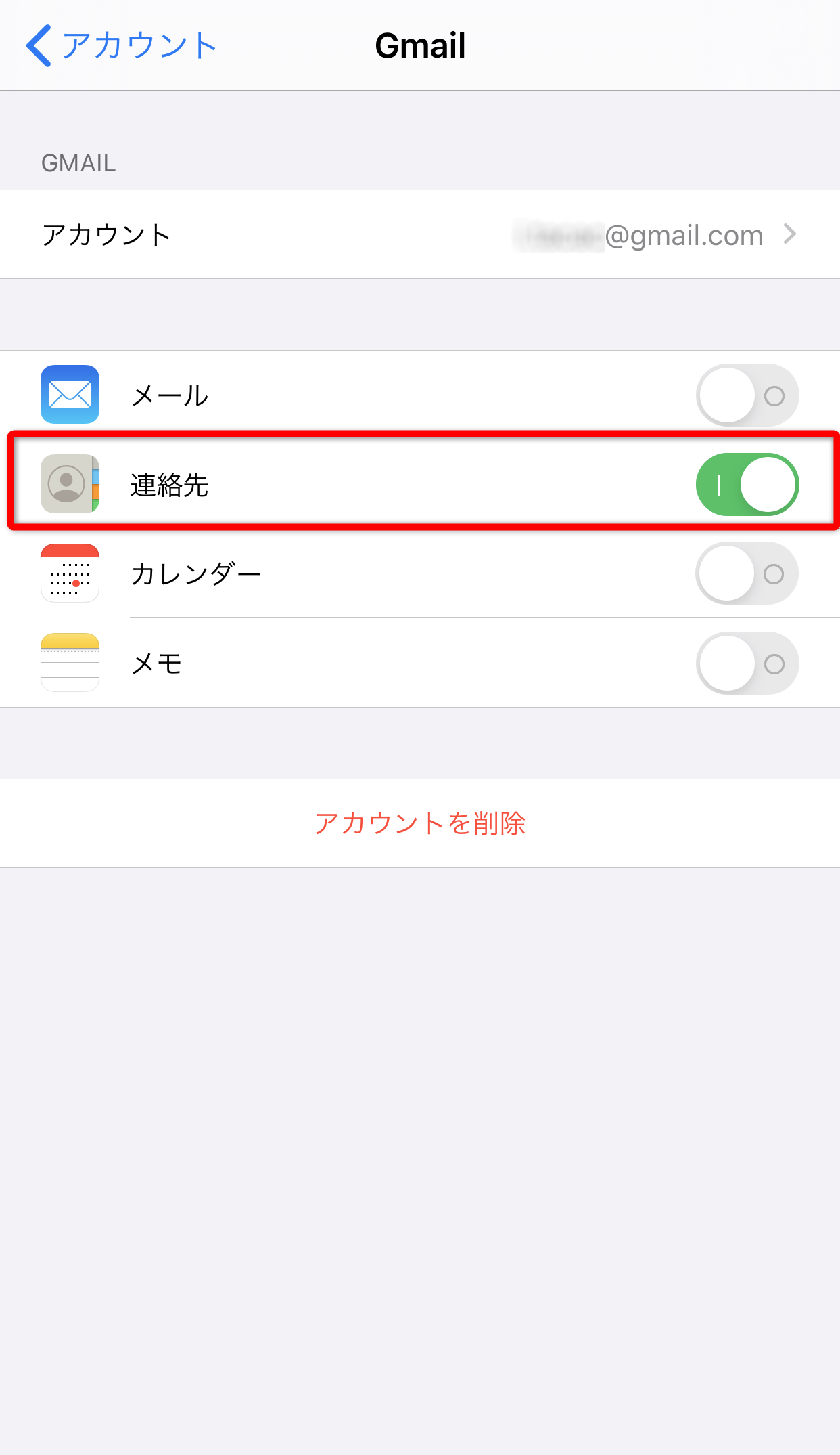 Iphoneとgmailの連絡先を同期する方法 アドレスや電話番号を Googleコンタクト で管理できる できるネット