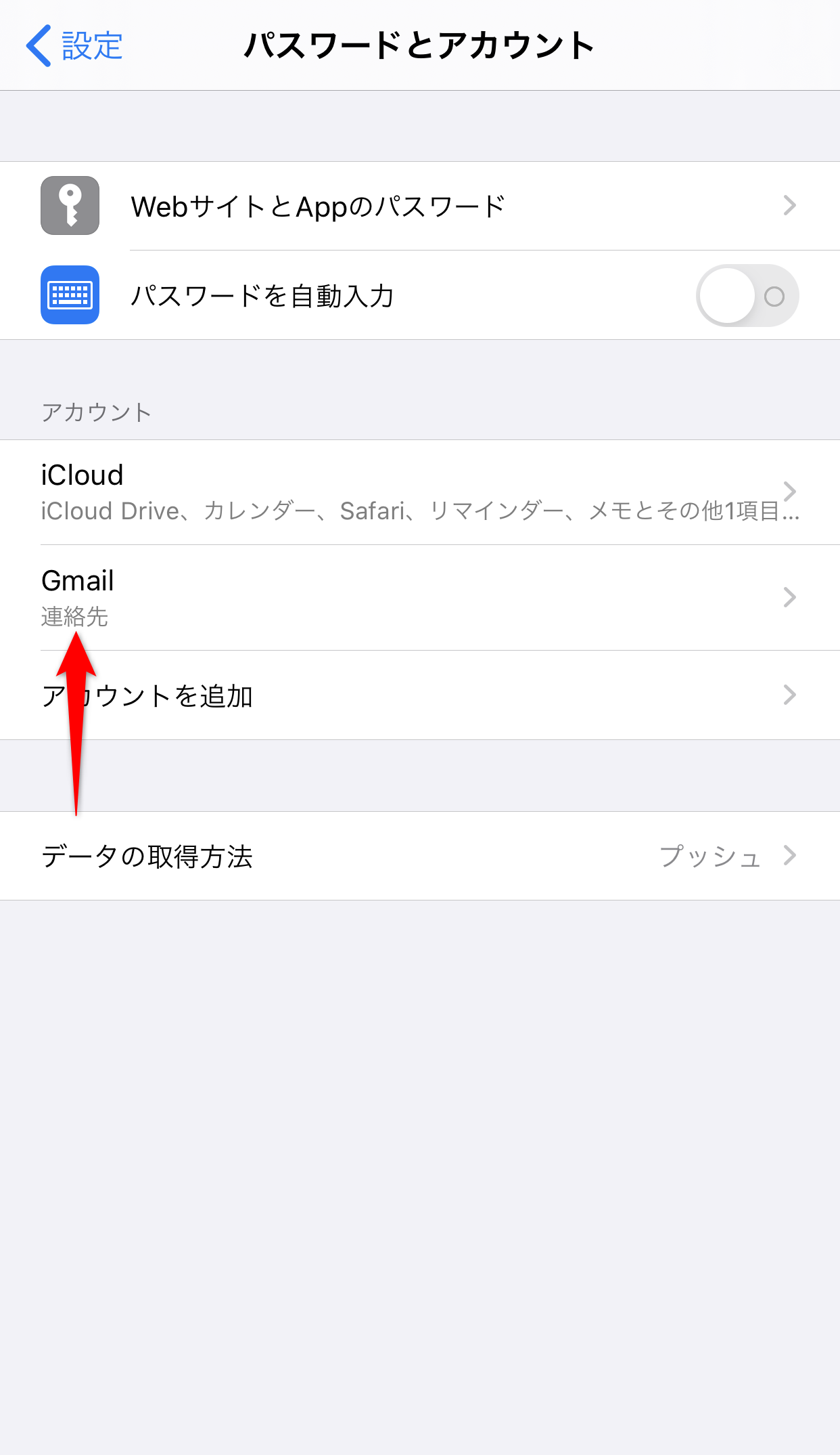 Iphoneとgmailの連絡先を同期する方法 アドレスや電話番号を Googleコンタクト で管理できる できるネット