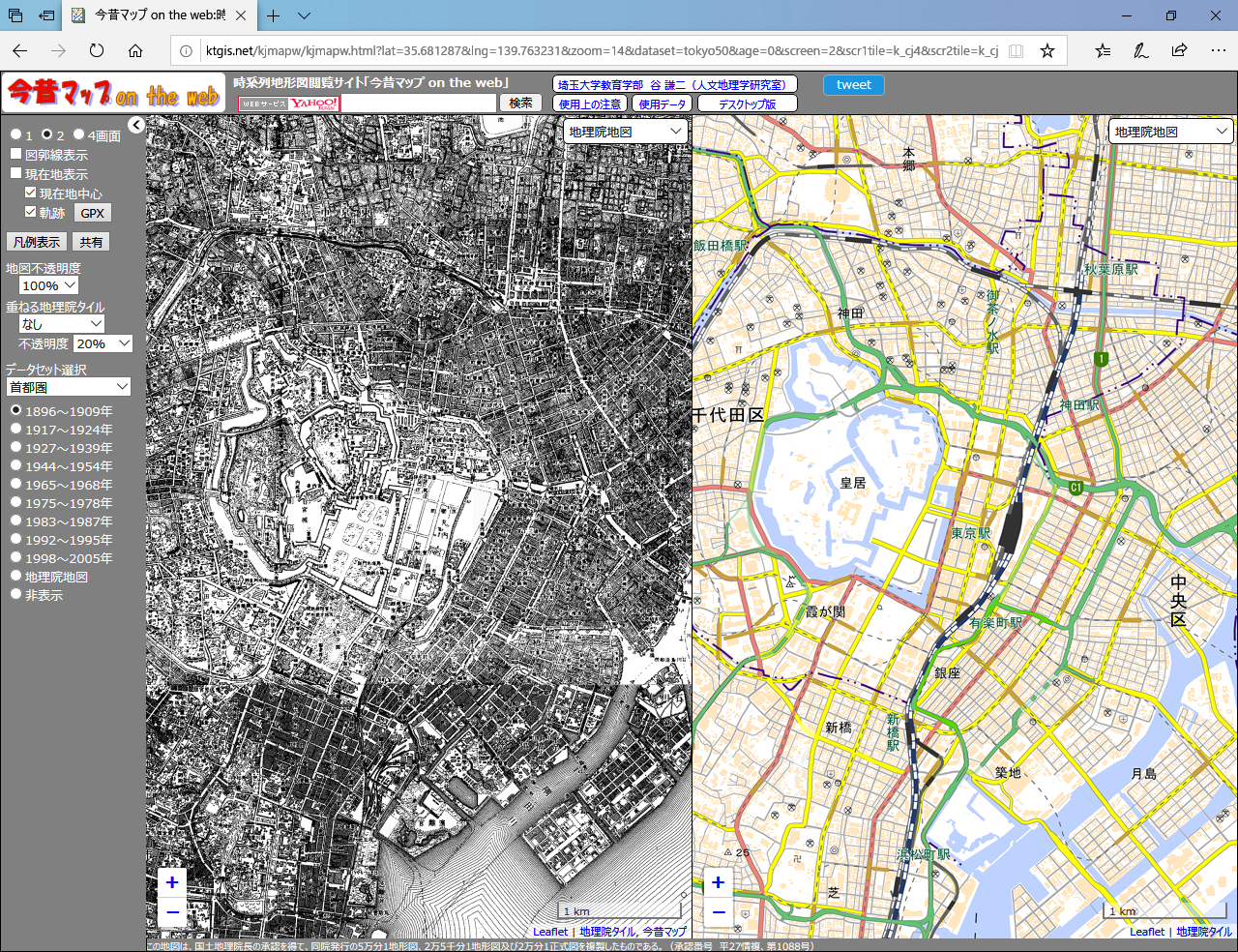 この土地には何があった 古地図と現在の地図を比較できる 今昔マップ On The Web 水害 地震への備えに できるネット