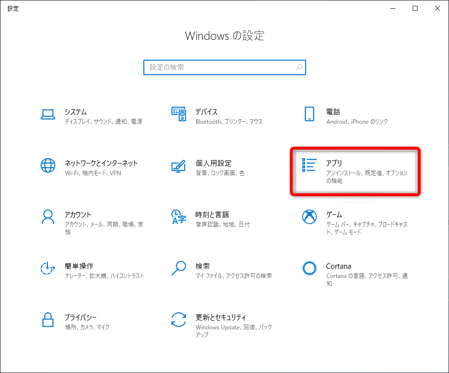 Windows Tips パソコンの起動が遅い スタートアップ を見直して時短しよう できるネット