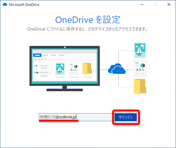【Windows Tips】データ移行のタイミングでOneDriveを使ってみてはいかが？