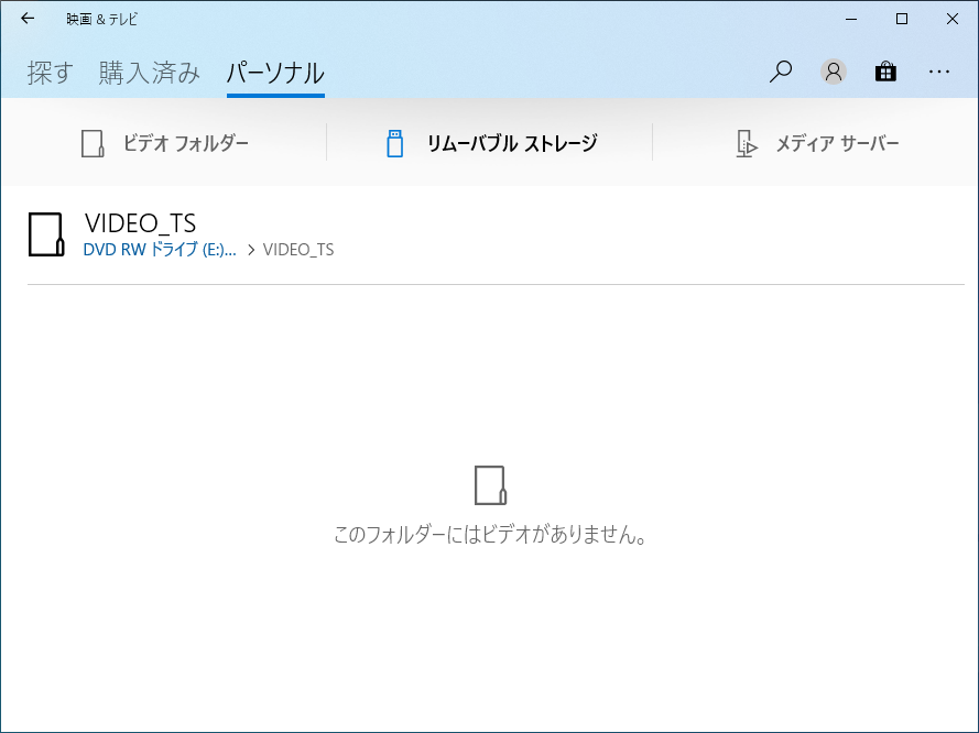 Windows 10でdvdを再生する方法 Windows 10 Dvdプレイヤー をインストールしよう Windows Tips できるネット