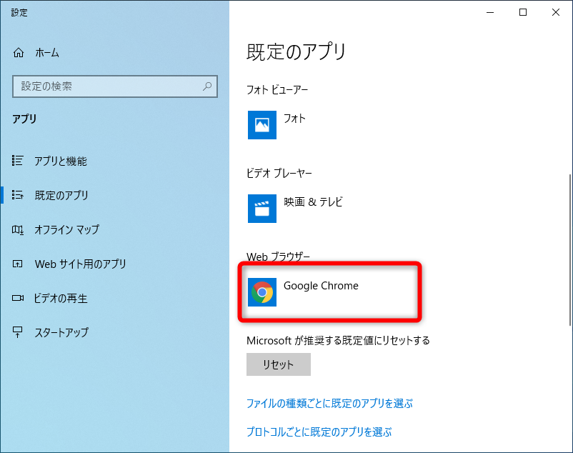 【Windows Tips】7で使っていたアプリを10でも使いたい！［既定のアプリ］で選択する方法