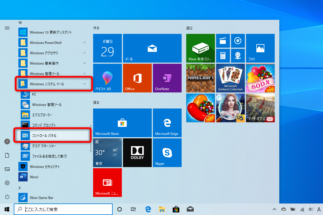 【Windows Tips】Windows 10の文字を読みやすく調整する