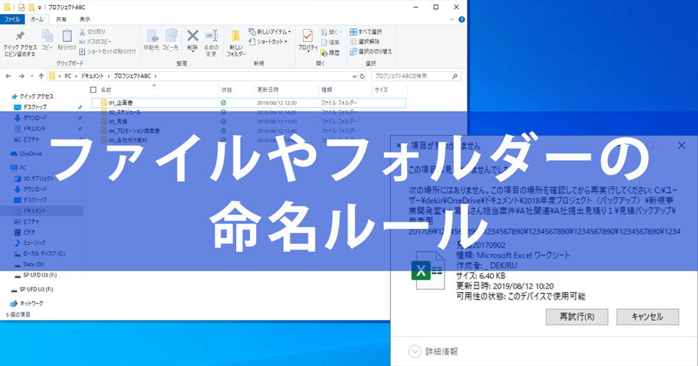 Windows Tips ファイル名で時短 おすすめのルールやngな付け方を一気に理解する できるネット