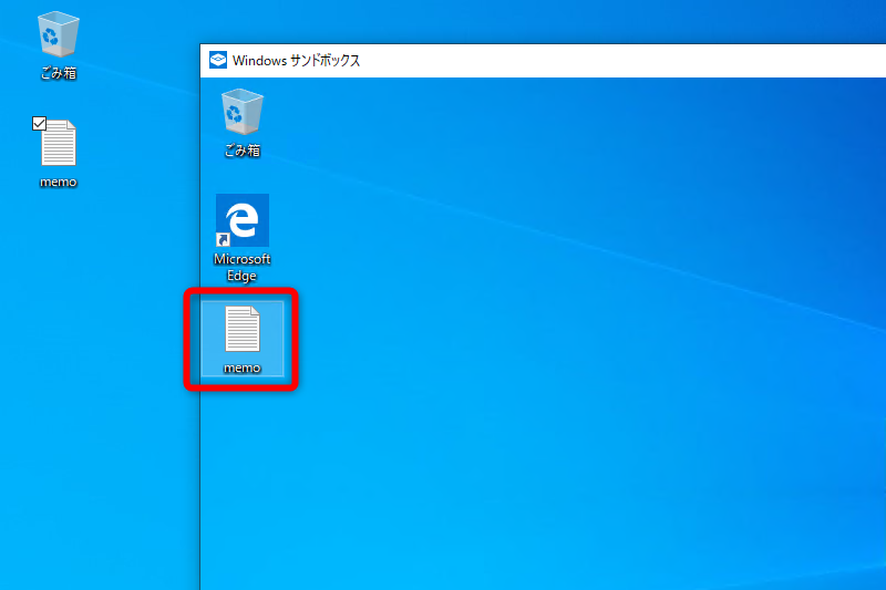 【Windows Tips】アプリを試したいときに役立つ「Windowsサンドボックス」