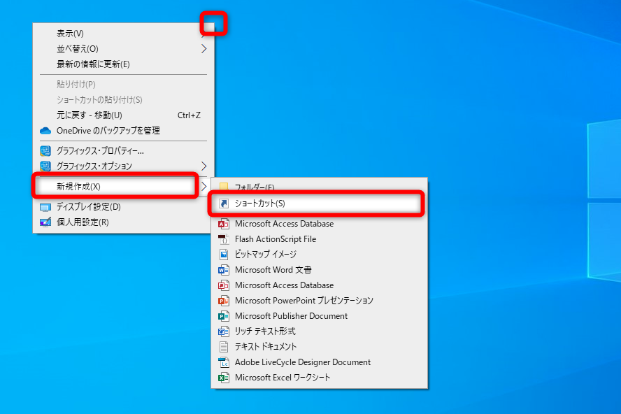 【Windows Tips】タスクバーに任意のフォルダーを「ピン留め」する