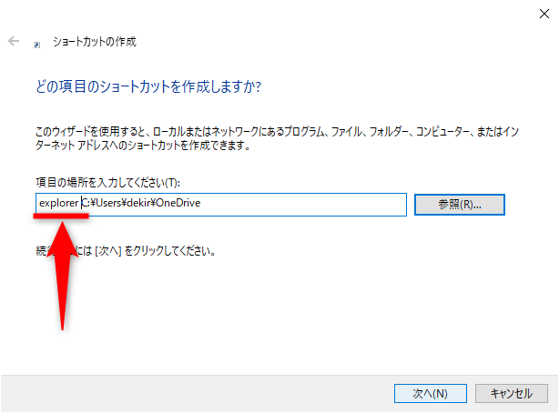 【Windows Tips】タスクバーに任意のフォルダーを「ピン留め」する