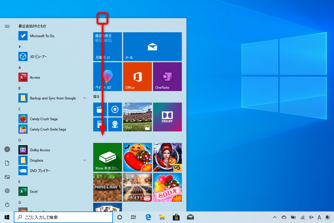 【Windows Tips】［スタート］メニューが大きすぎる！ 使いやすくコンパクトにまとめたい