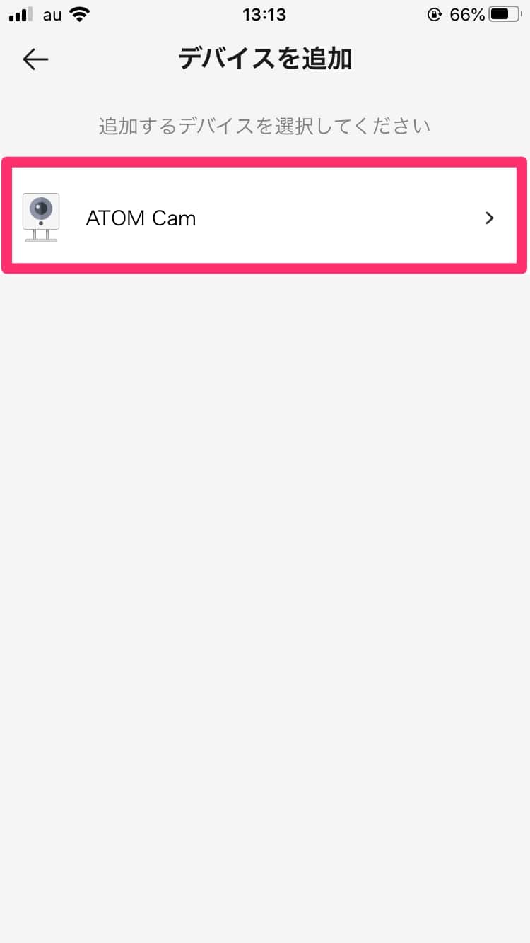 ネットカメラ「ATOM Cam」の初期設定と設置方法。スマートホームを気軽に始めよう