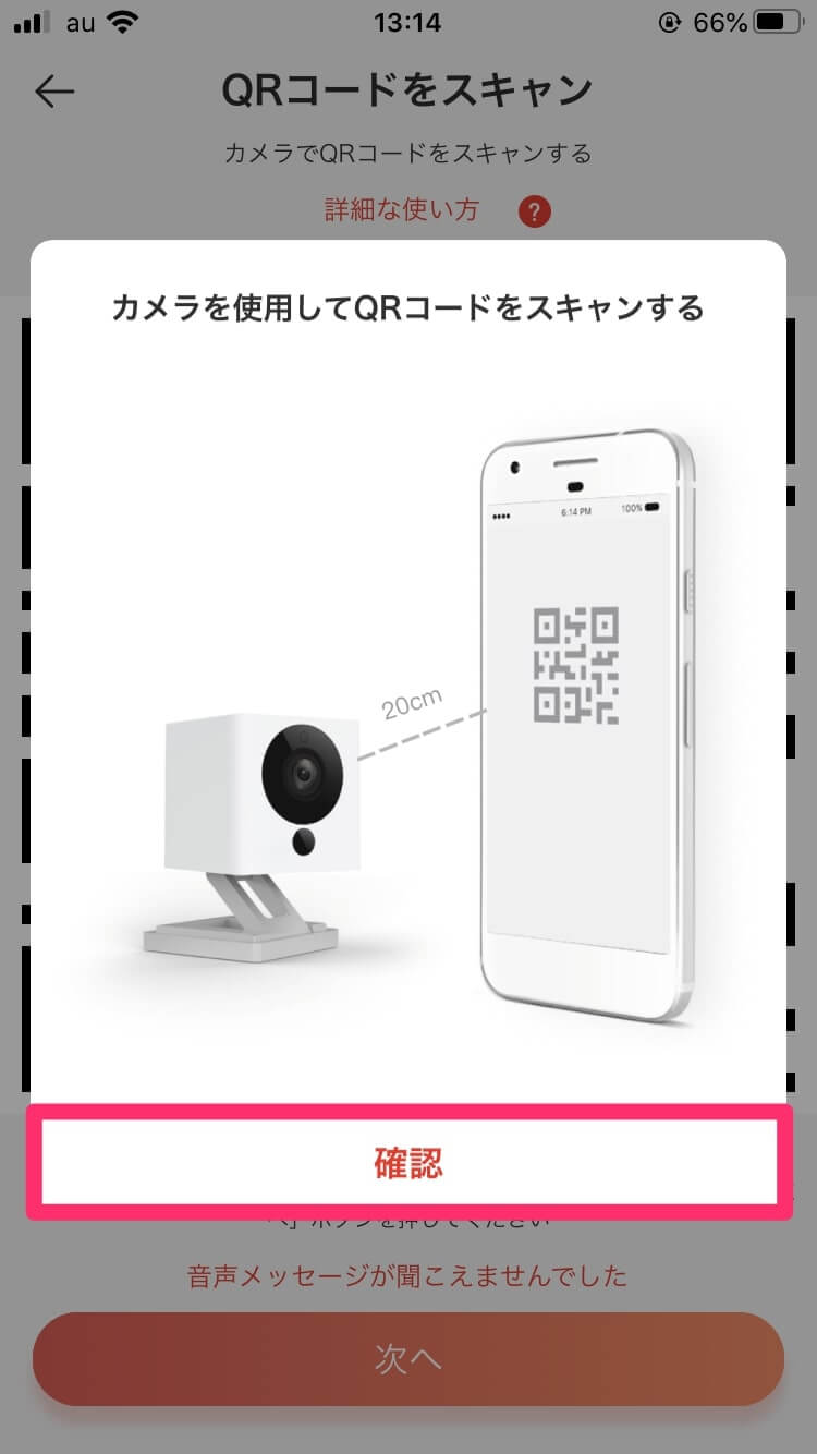 ネットカメラ「ATOM Cam」の初期設定と設置方法。スマートホームを気軽に始めよう