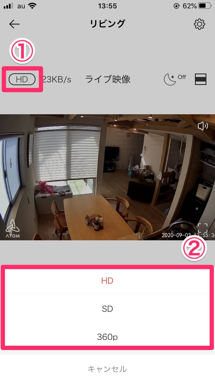 ATOM Camのアプリ基本操作。映像の確認と複数台のカメラを使いこなす