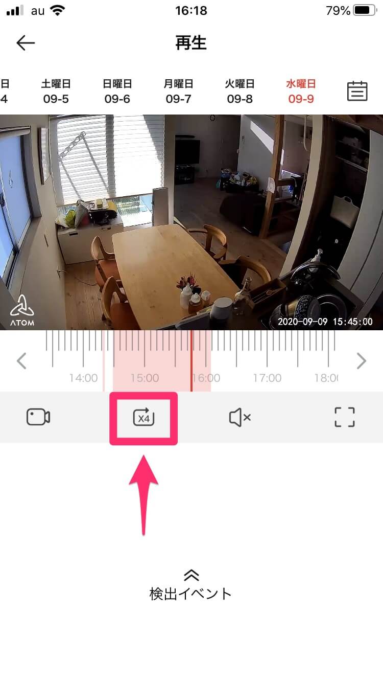 ATOM Camの映像をSDカードで録画・再生する方法。静止画での記録も可能