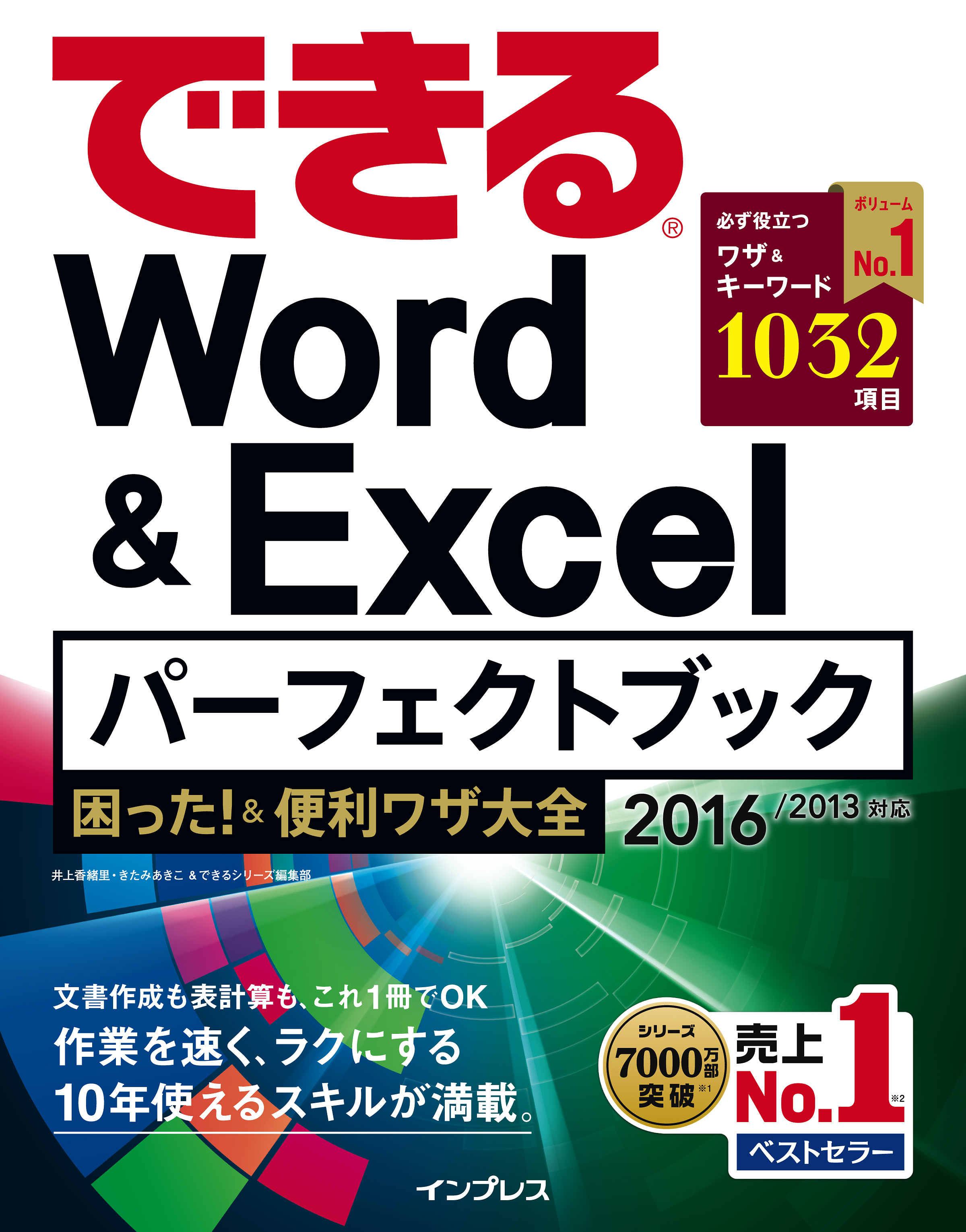 Wordで文書のコメントも印刷する方法 できるネット