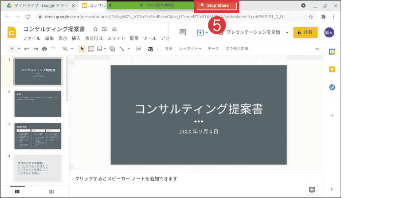 ChromebookでZoomを使う方法。Web会議をChrome＋拡張機能で実施できる 