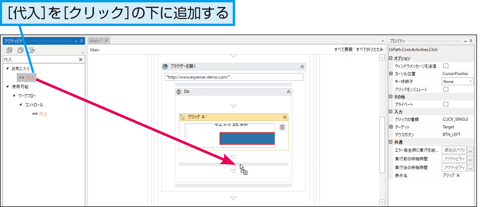 できるuipath Rpaによる経費精算処理 後編 Excelのデータを繰り返し入力する処理を作る できるネット