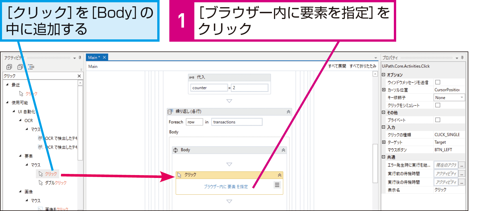 できるuipath Rpaによる経費精算処理 後編 Excelのデータを繰り返し入力する処理を作る できるネット