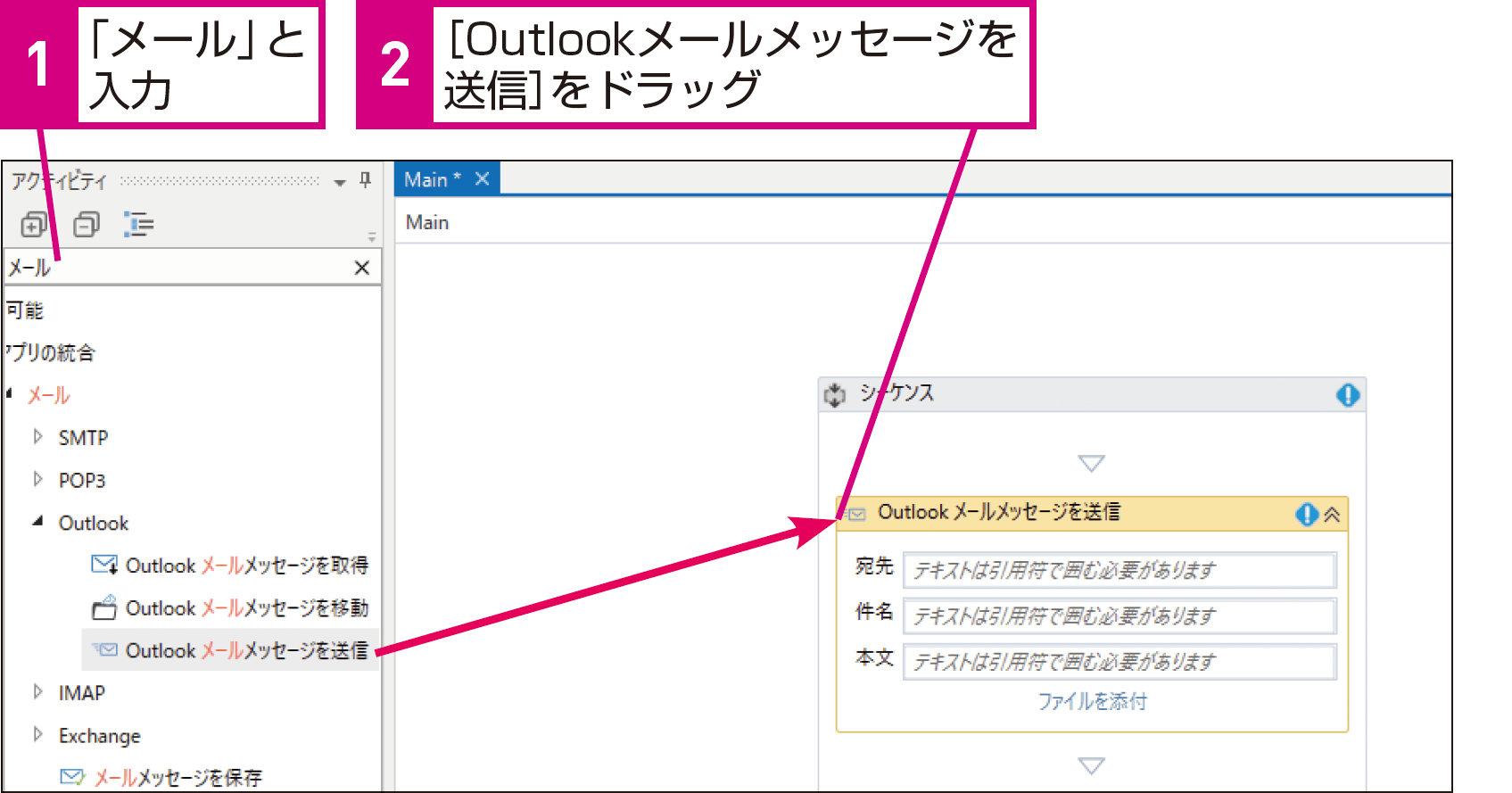 できるuipath Rpaでメールを自動送信 データを添付ファイルで送ることもできる できるネット