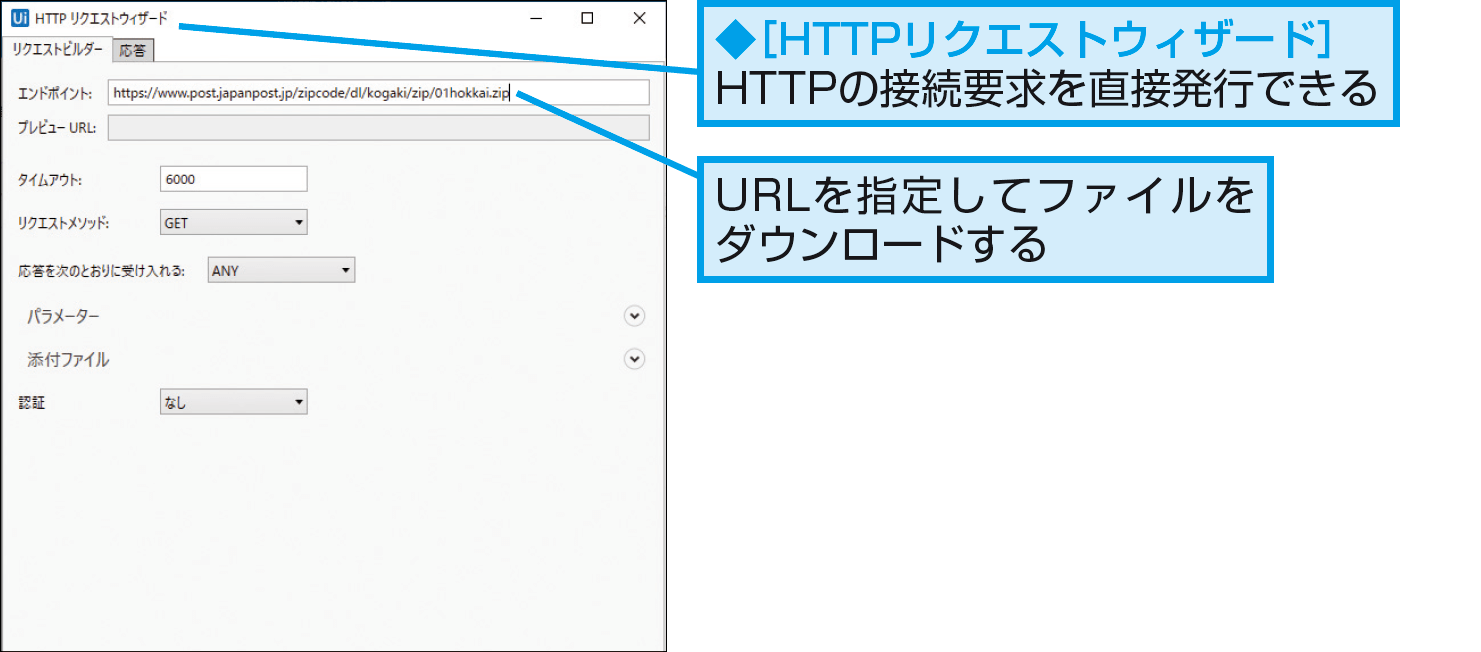 できるuipath ダウンロード処理を使い分けてファイルを確実にダウンロードしよう できるネット