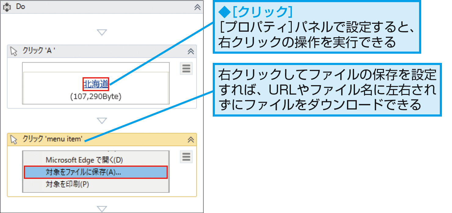 できるuipath ダウンロード処理を使い分けてファイルを確実にダウンロードしよう できるネット