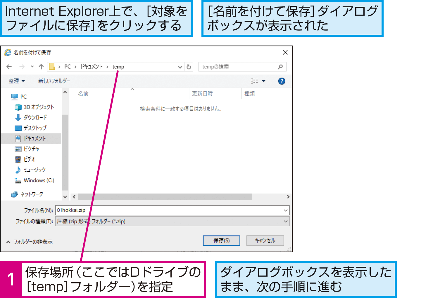 できるuipath ダウンロード処理を使い分けてファイルを確実にダウンロードしよう できるネット