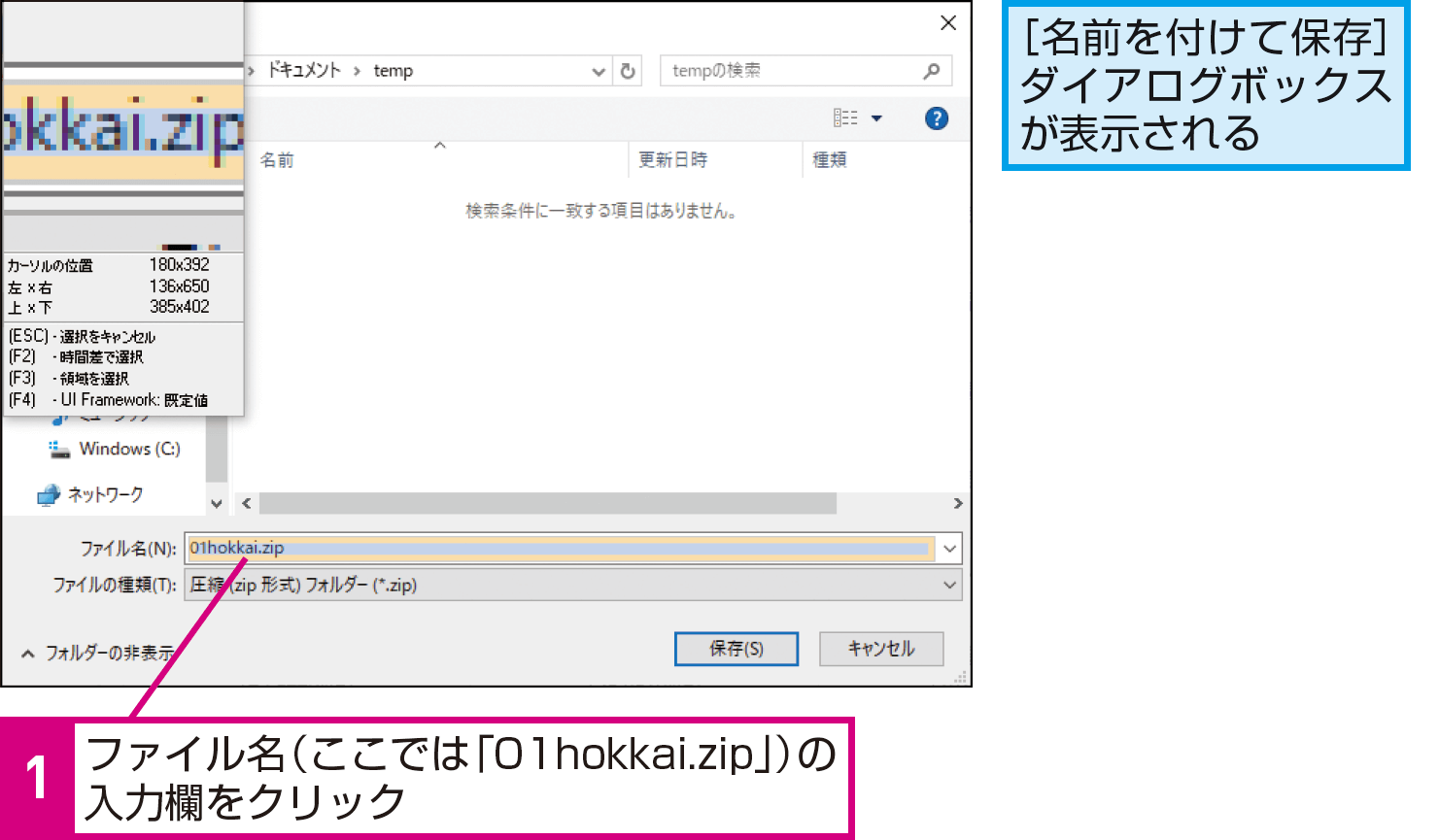 できるuipath ダウンロード処理を使い分けてファイルを確実にダウンロードしよう できるネット