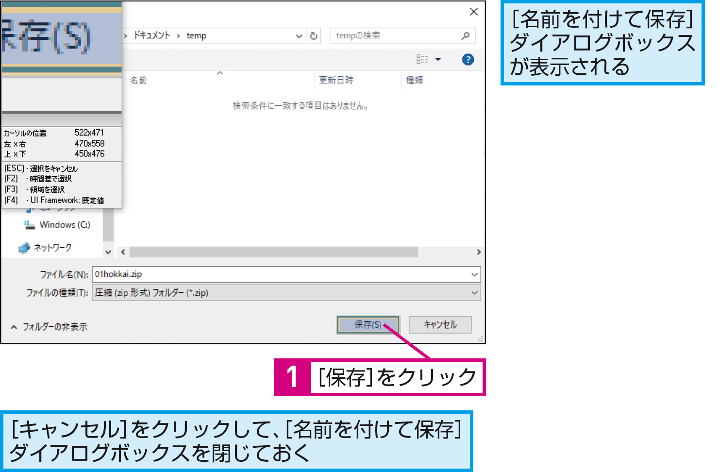 できるuipath ダウンロード処理を使い分けてファイルを確実にダウンロードしよう できるネット