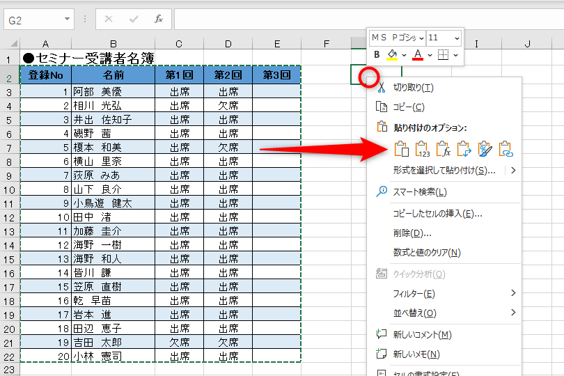 エクセル時短 Ctrl Vに1つ足すだけ 形式を選択して貼り付け を