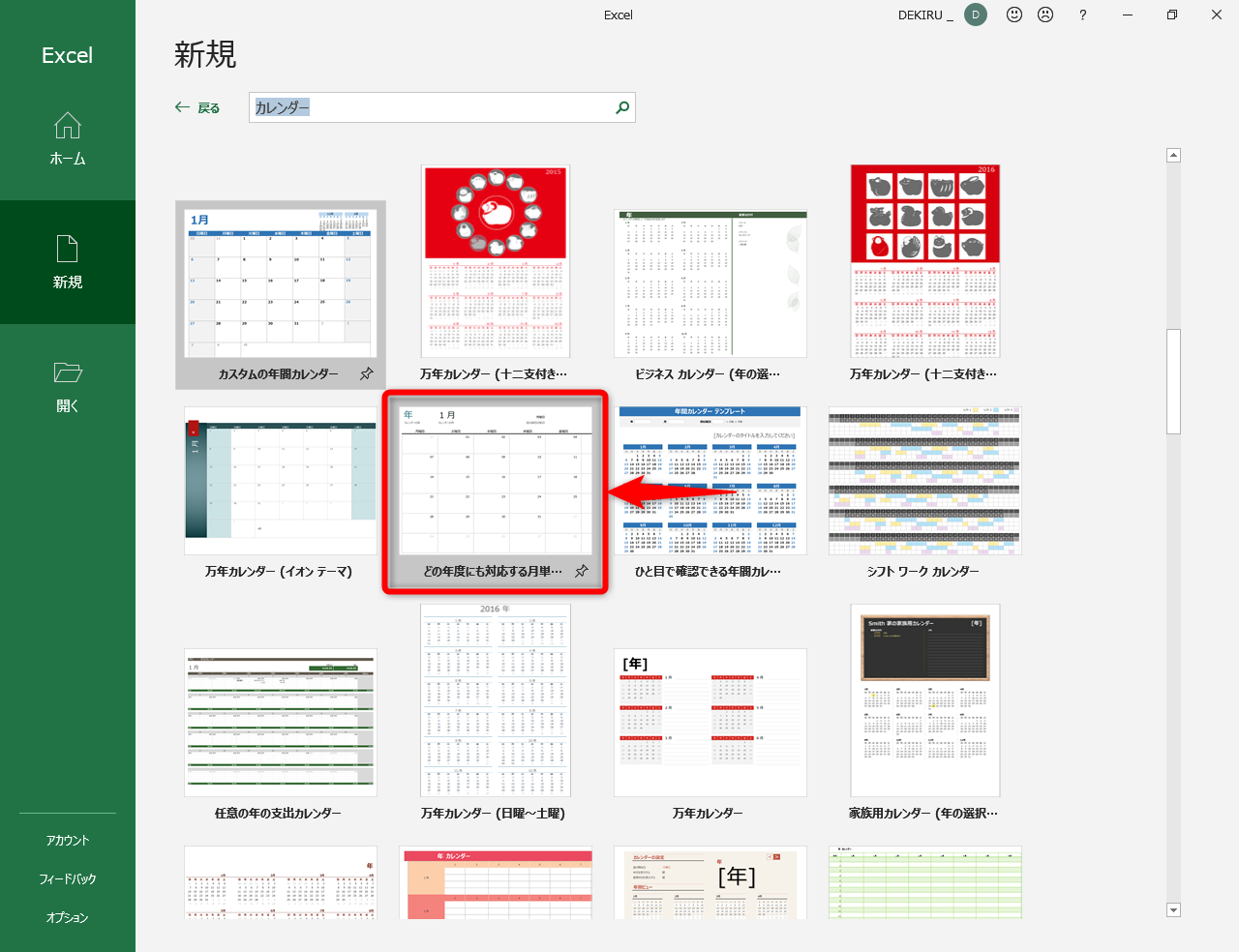 エクセル時短 年のカレンダーをexcelのテンプレートで作る できるネット