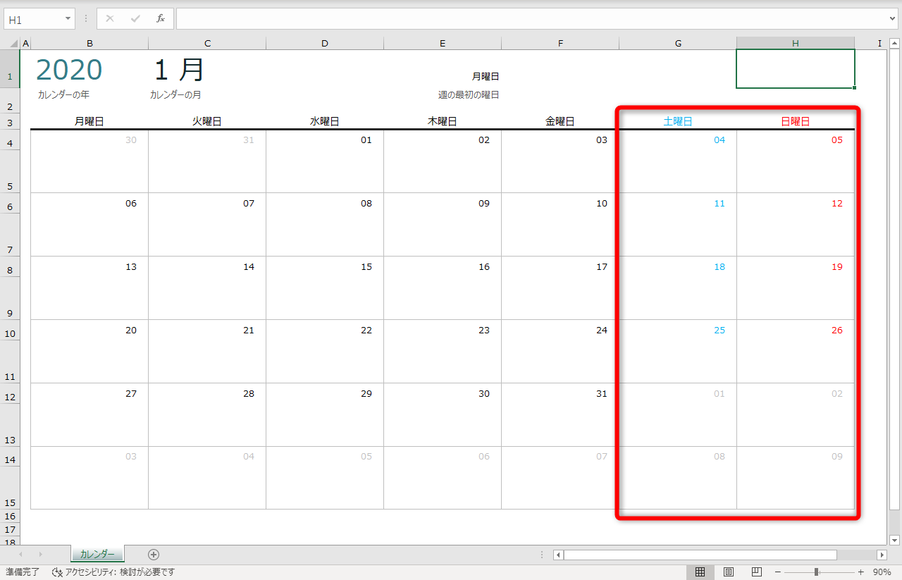 エクセル時短 2020年のカレンダーをexcelのテンプレートで作る