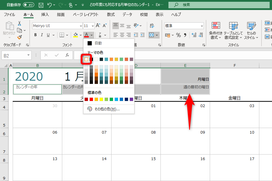 エクセル時短 年のカレンダーをexcelのテンプレートで作る できるネット