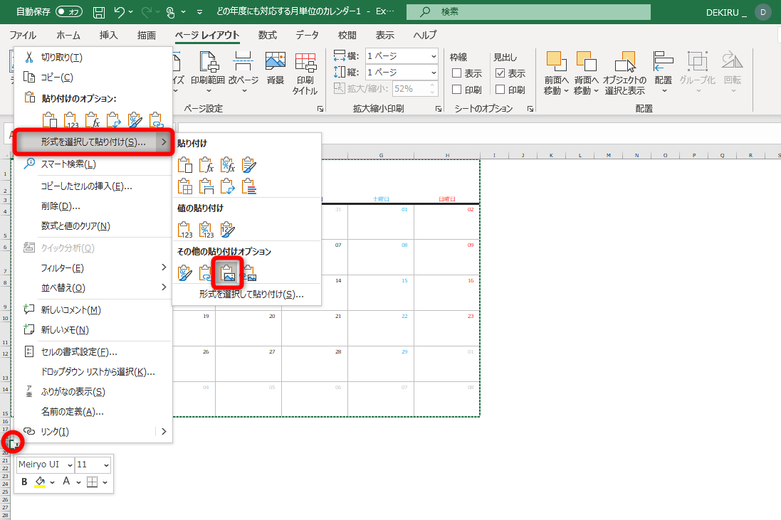 エクセル時短 年のカレンダーをexcelのテンプレートで作る できるネット