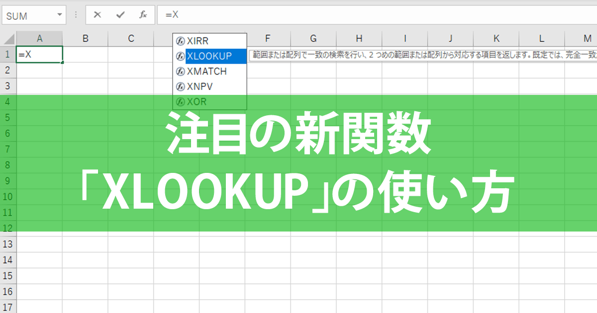 エクセル クリックしないと計算されない エクセルの基本 値を変えても結果が変わらない時は自動計算の見直し