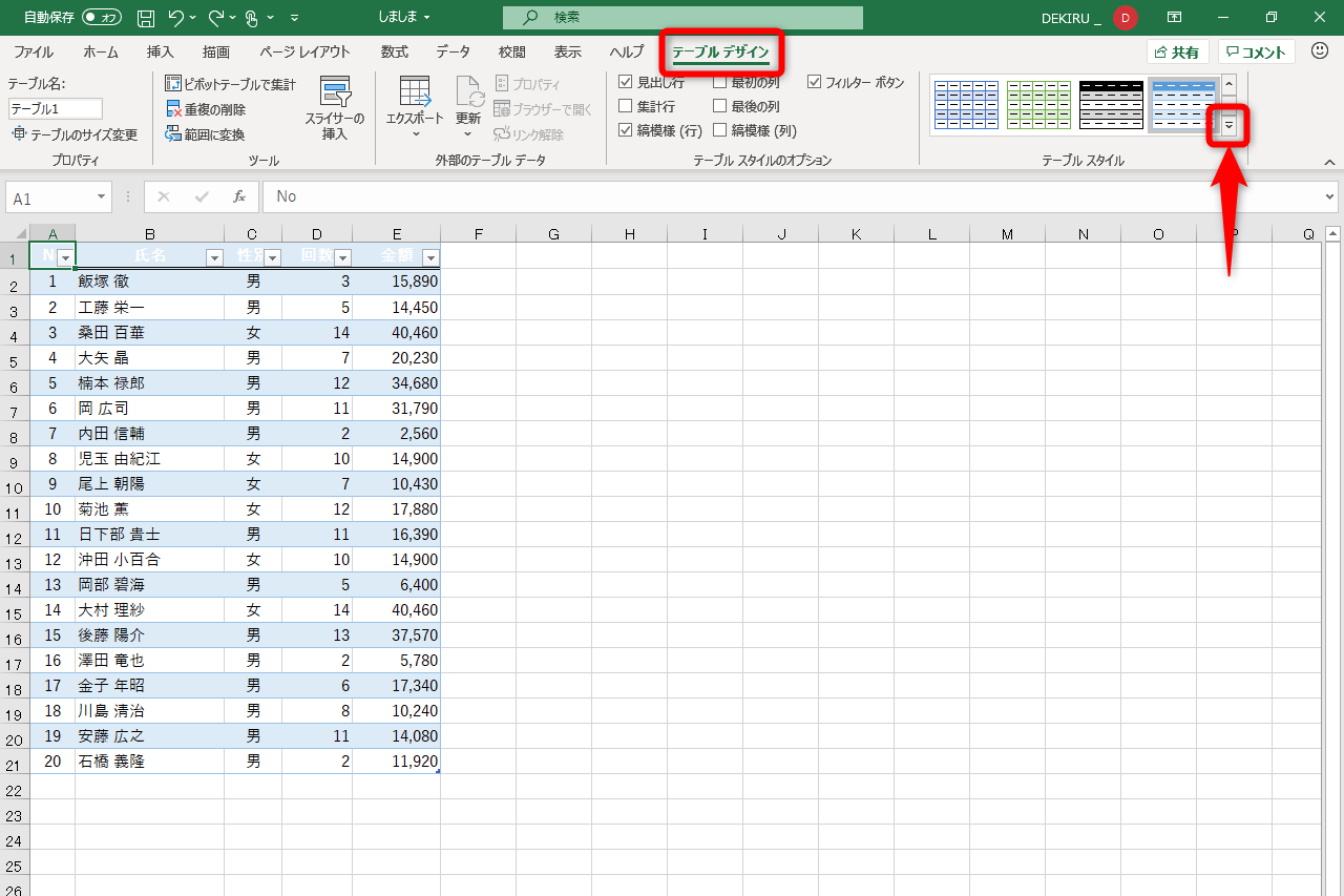 Excelの「しましま」ワザ3選。1行おきに色を塗って表を見やすく【エクセル時短】