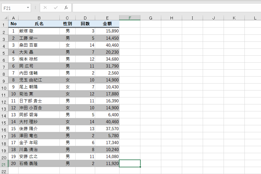 Excelの「しましま」ワザ3選。1行おきに色を塗って表を見やすく【エクセル時短】