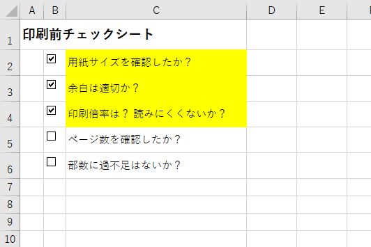 Excelでチェックボックスを作成する方法。セルと連動させた活用例も