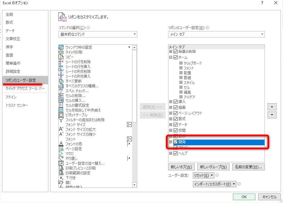 Excelでチェックボックスを作成する方法 できるネット