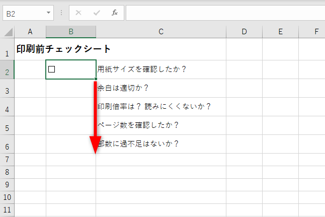 記事「Excelでチェックボックスを作成する方法。セルと連動させた活用例もわかる！【エクセル時短】」：画像7