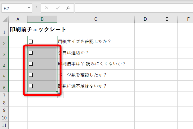 Excelでチェックボックスを作成する方法。セルと連動させた活用例もわかる！