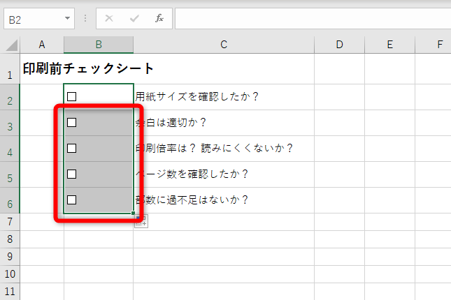 記事「Excelでチェックボックスを作成する方法。セルと連動させた活用例もわかる！【エクセル時短】」：画像8