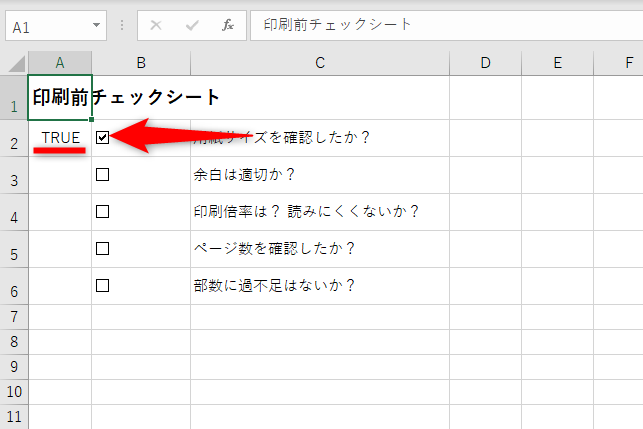 Excelでチェックボックスを作成する方法 できるネット