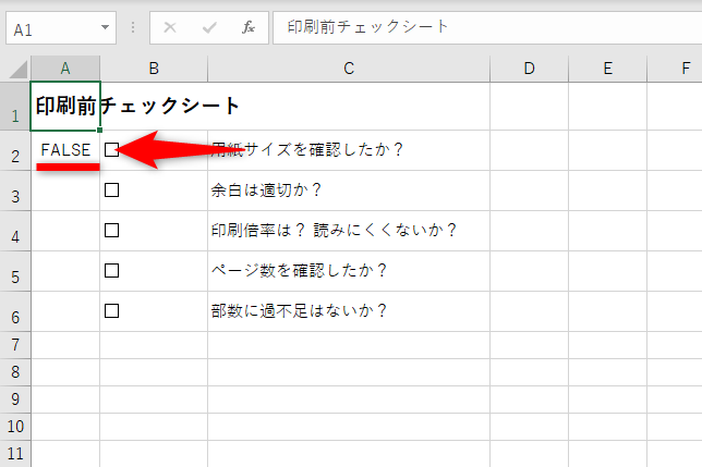 Excelでチェックボックスを作成する方法。セルと連動させた活用例もわかる！